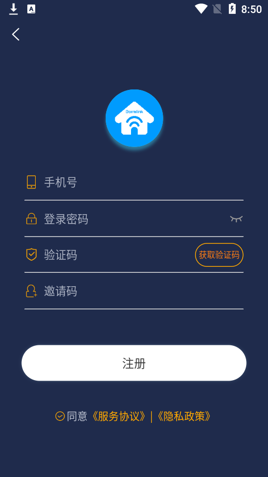 梦享睡眠截图1