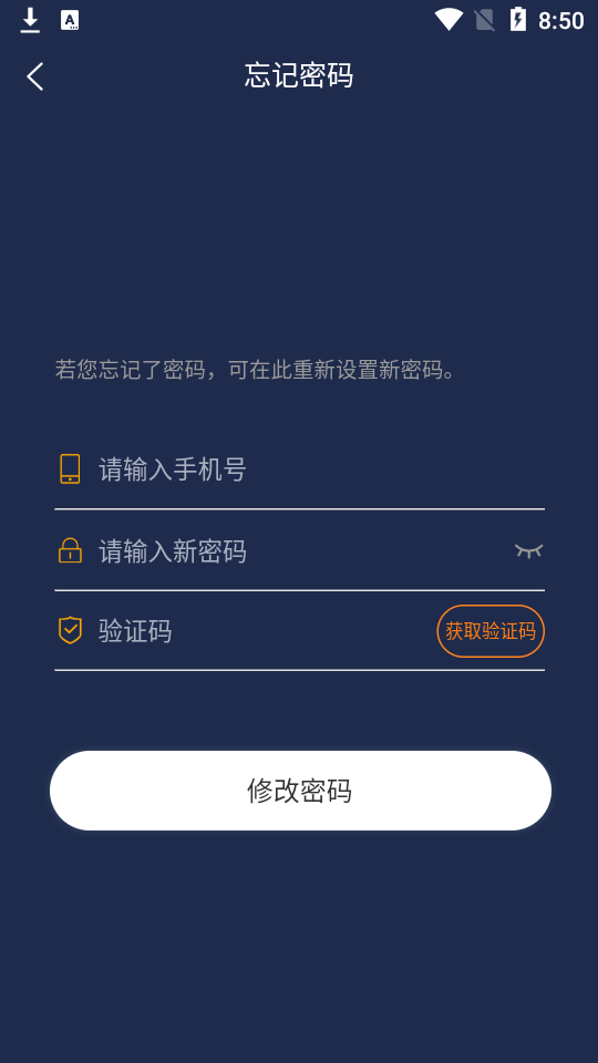 梦享睡眠截图2