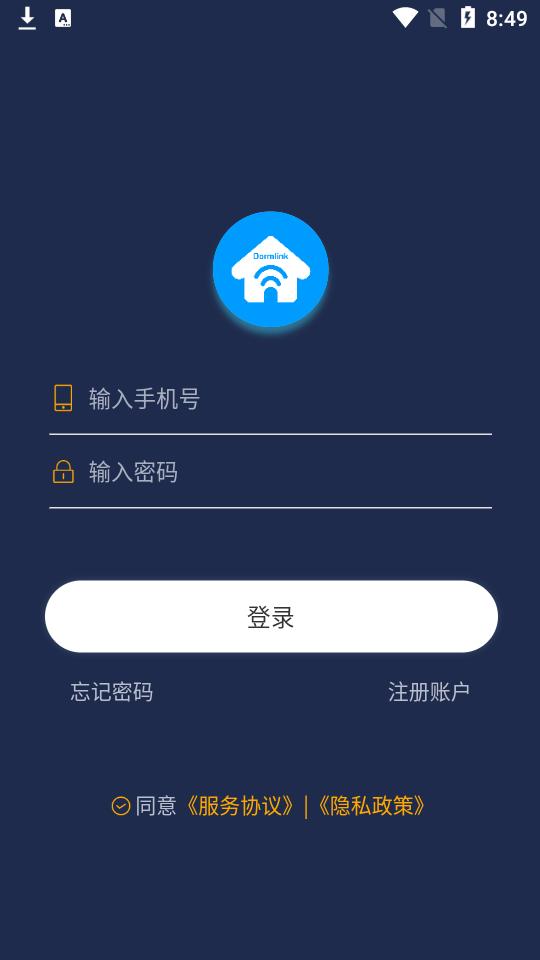 梦享睡眠截图4