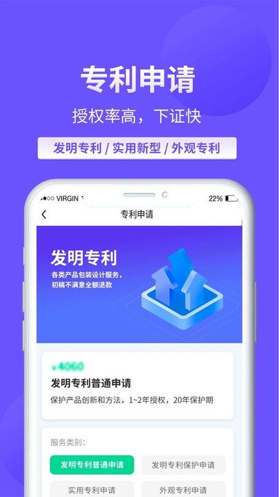 麦知商标查询转让截图3