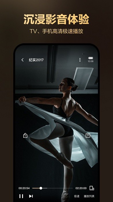 迅雷盒子截图1