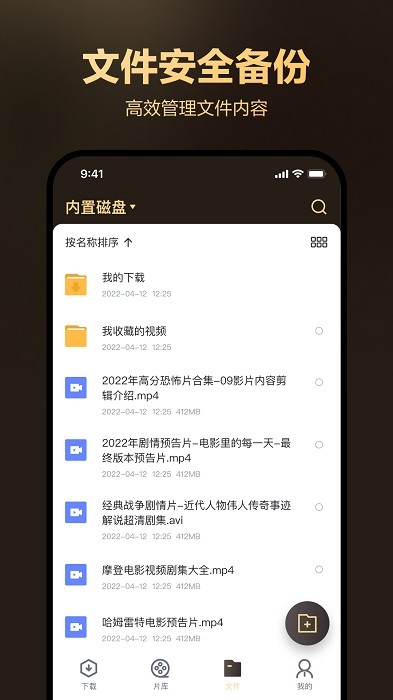 迅雷盒子截图2
