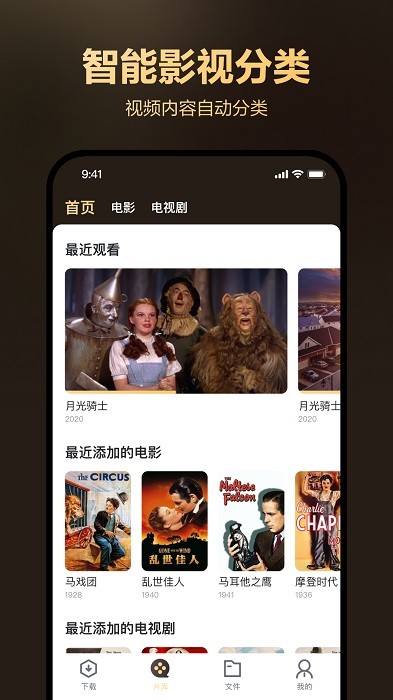 迅雷盒子截图4