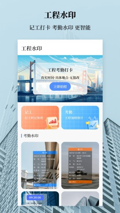 建工计算大全截图1