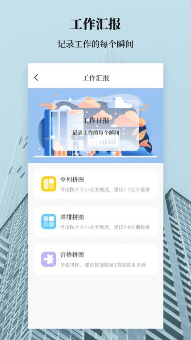 建工计算大全截图5