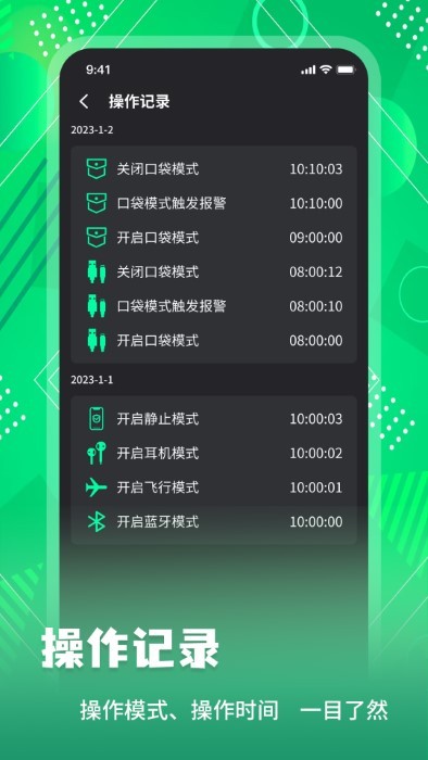 手机防盗报警锁截图3