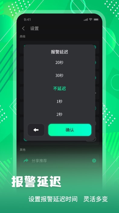 手机防盗报警锁截图4