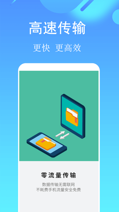 手机搬家传输截图4
