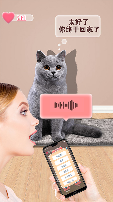 猫猫语言转换器截图4