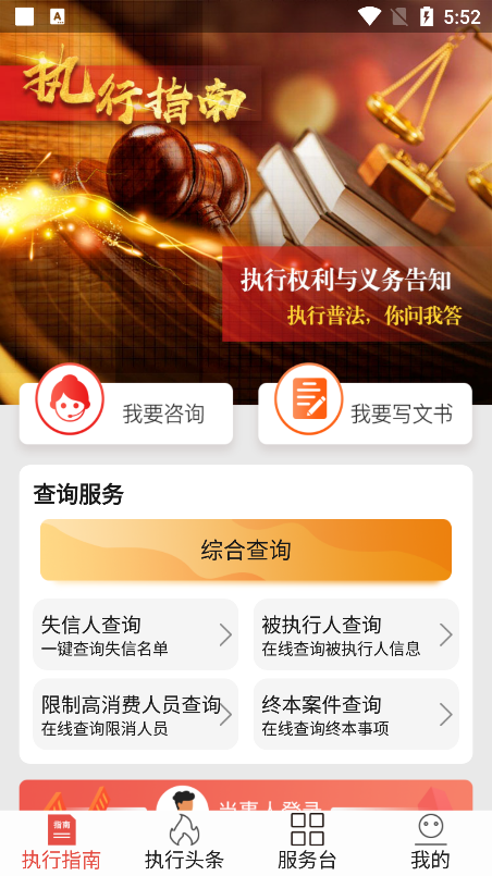 智慧执行截图3