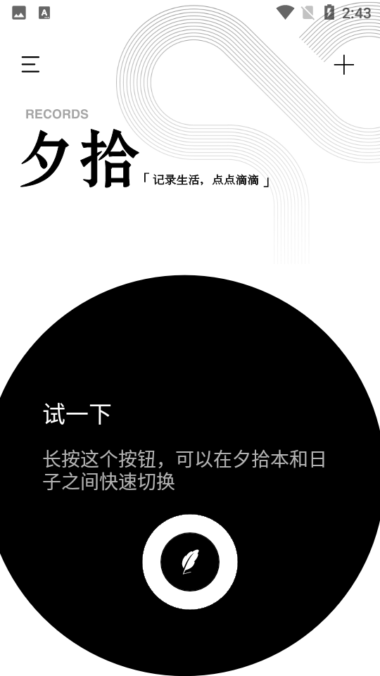 朝花夕拾截图2