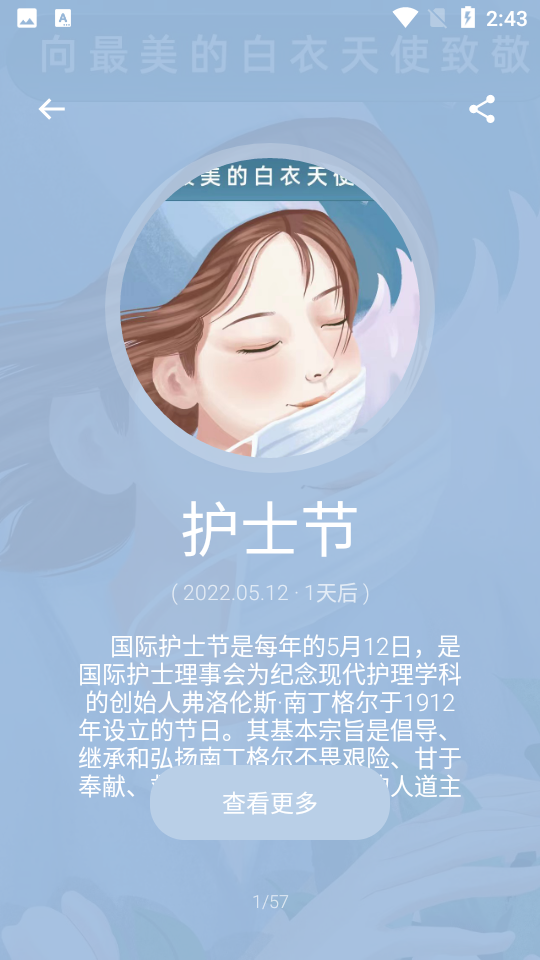 朝花夕拾截图4