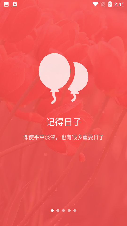 朝花夕拾截图7