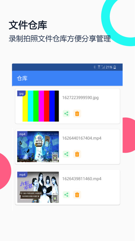 USB摄像头专业版截图3