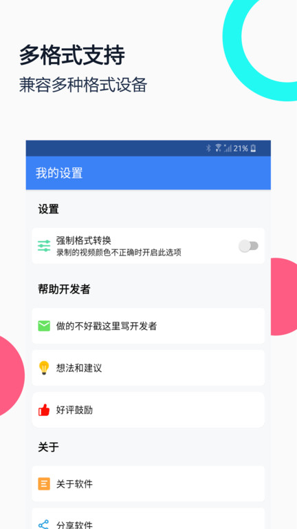 USB摄像头专业版截图4