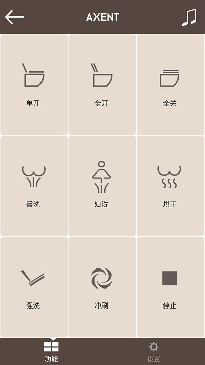 AXENT Remote截图3