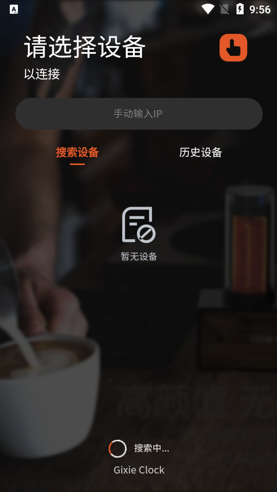 Gixie Clock截图4