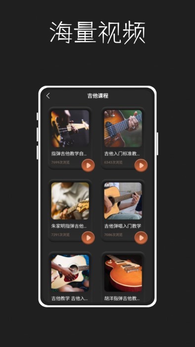 唱准音截图3