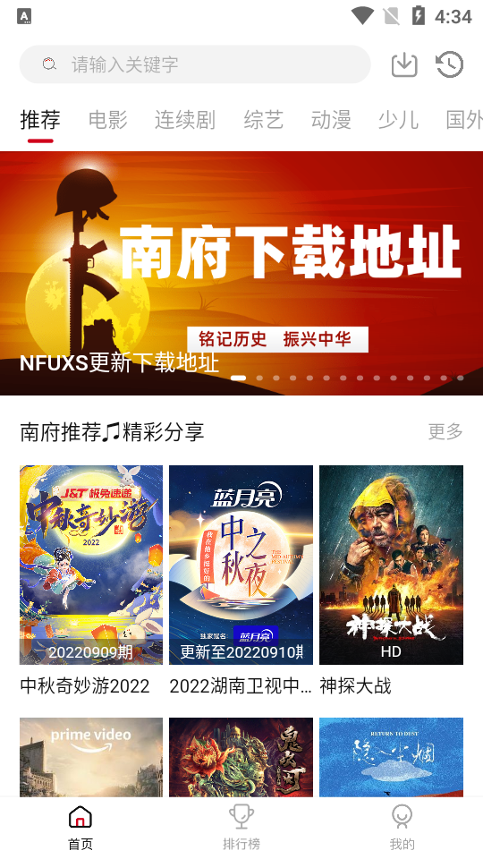 南府小筑截图5