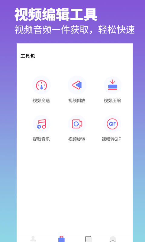 去水印照片视频截图3