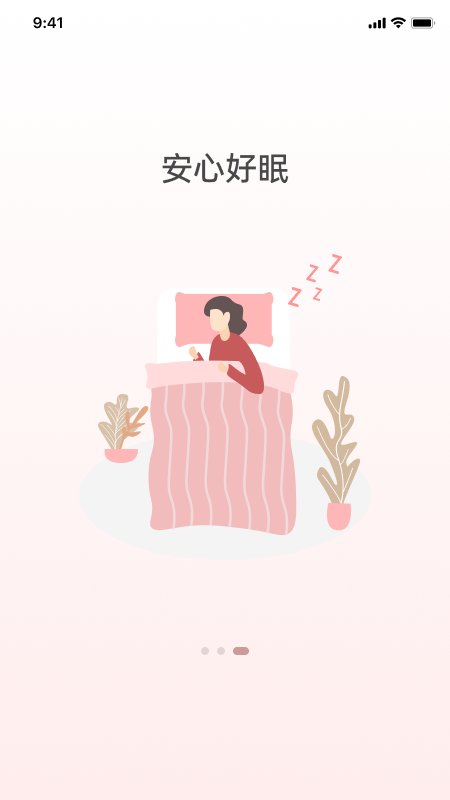京造好眠截图3