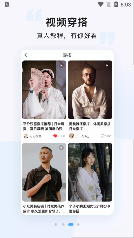 悠洗截图2