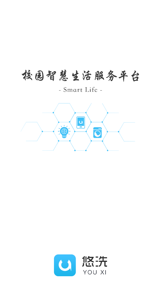 悠洗截图5