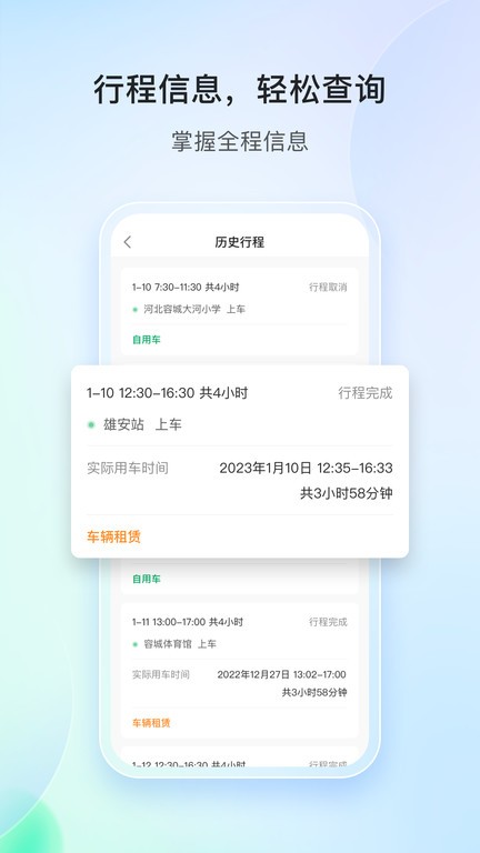 公交ERP截图3