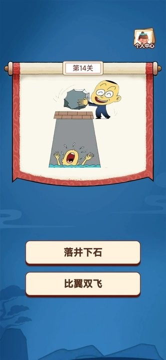 答题大学士截图1