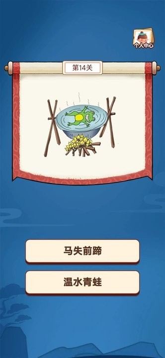 答题大学士截图3
