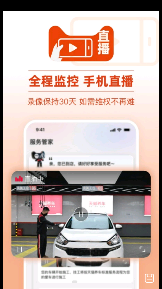 天猫养车截图3