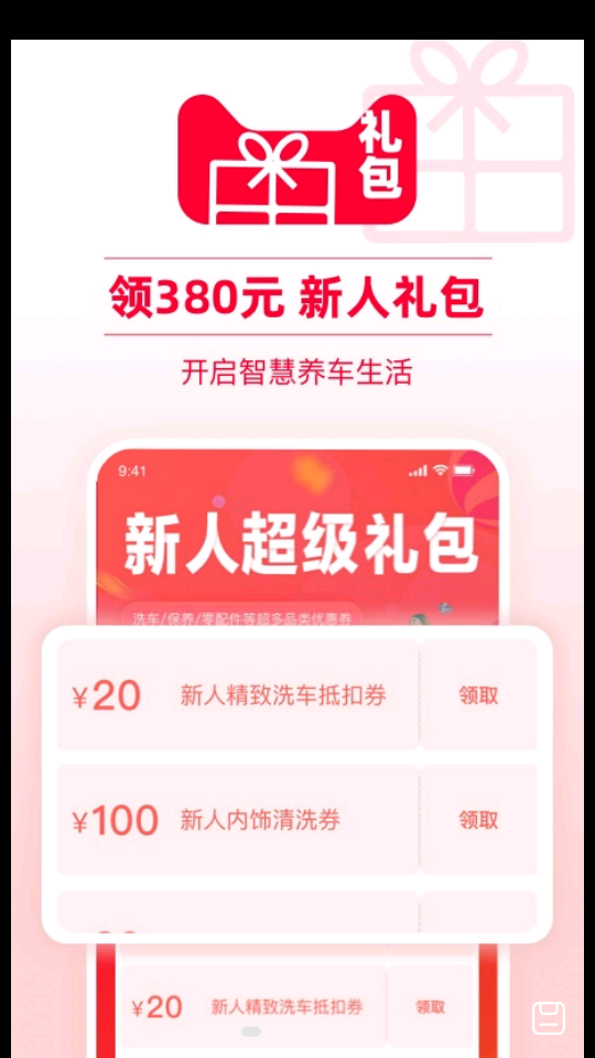 天猫养车截图4