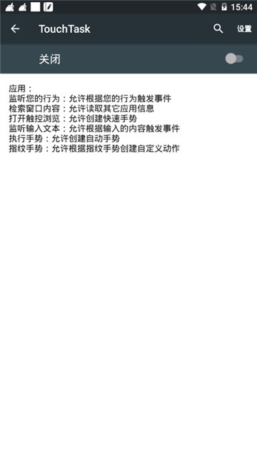 TouchTask截图1