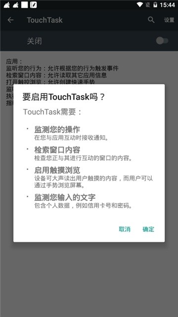 TouchTask截图2