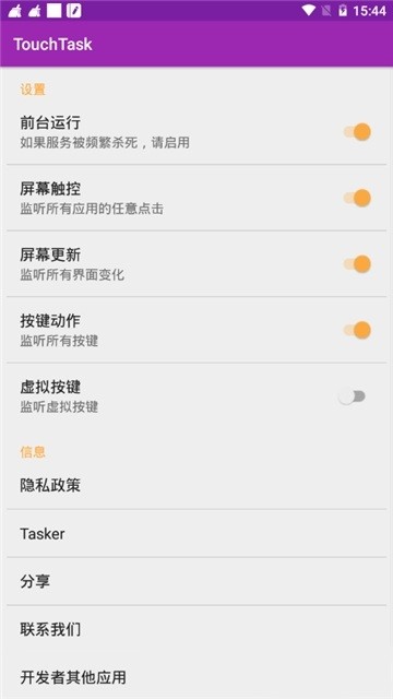 TouchTask截图4