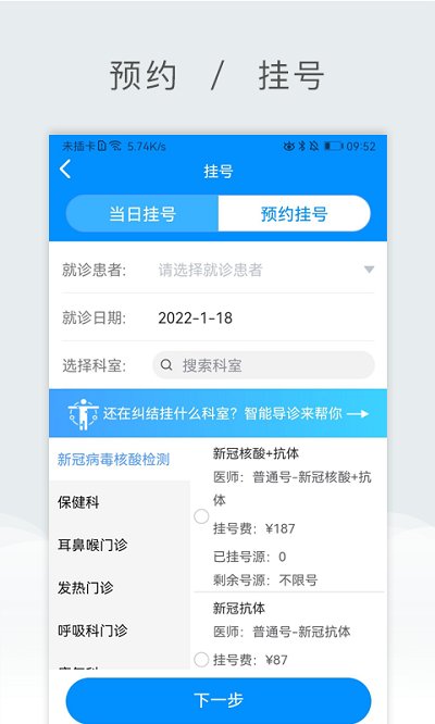 北京儿童医院保定医院截图2