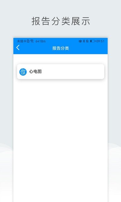 北京儿童医院保定医院截图3