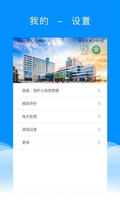 北京儿童医院保定医院截图4