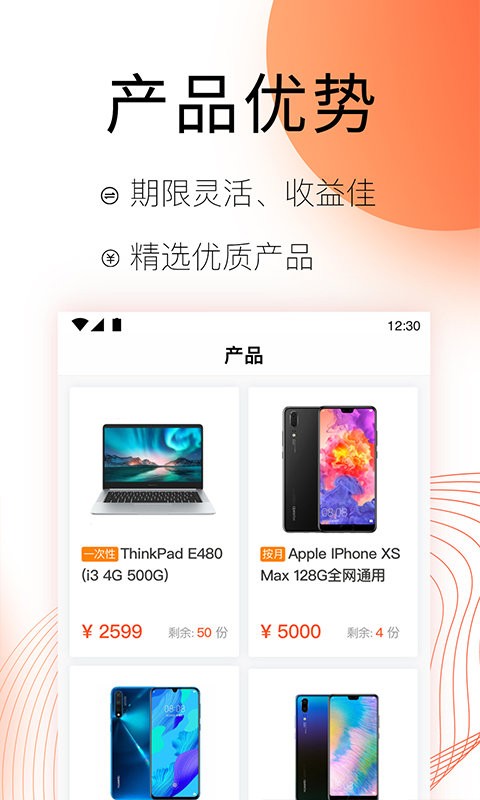 麦子租赁截图4