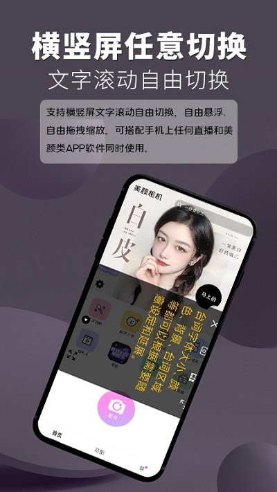 提词器提词王截图2