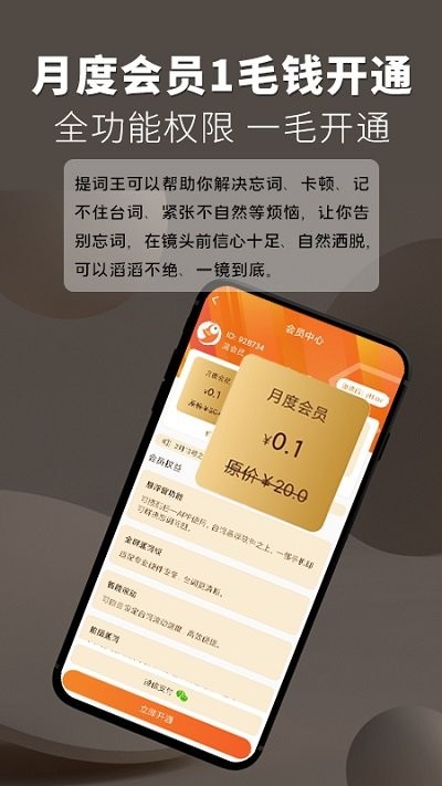 提词器提词王截图4