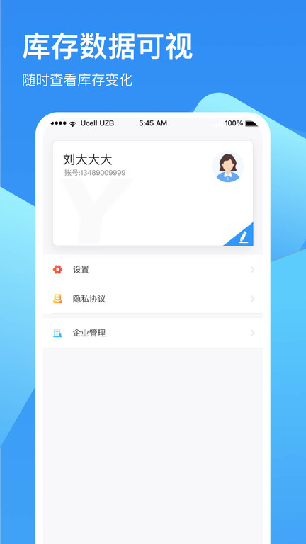 冷链云仓截图2