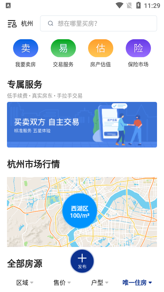 鲸估截图1