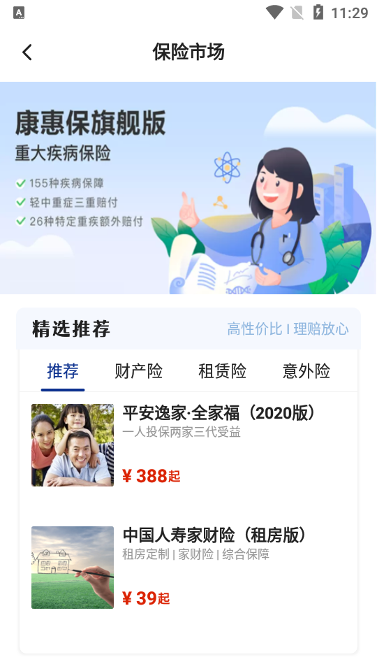 鲸估截图2