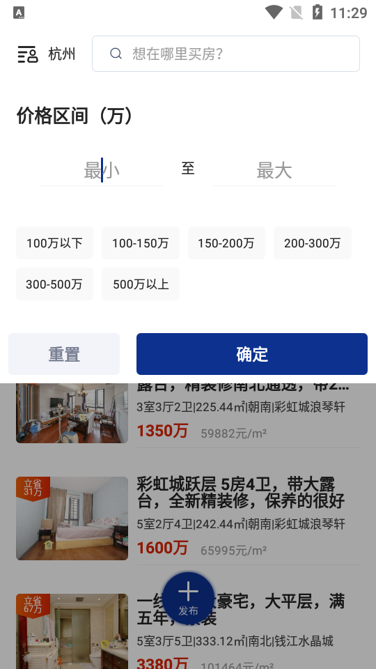 鲸估截图3