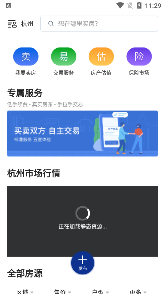 鲸估截图5