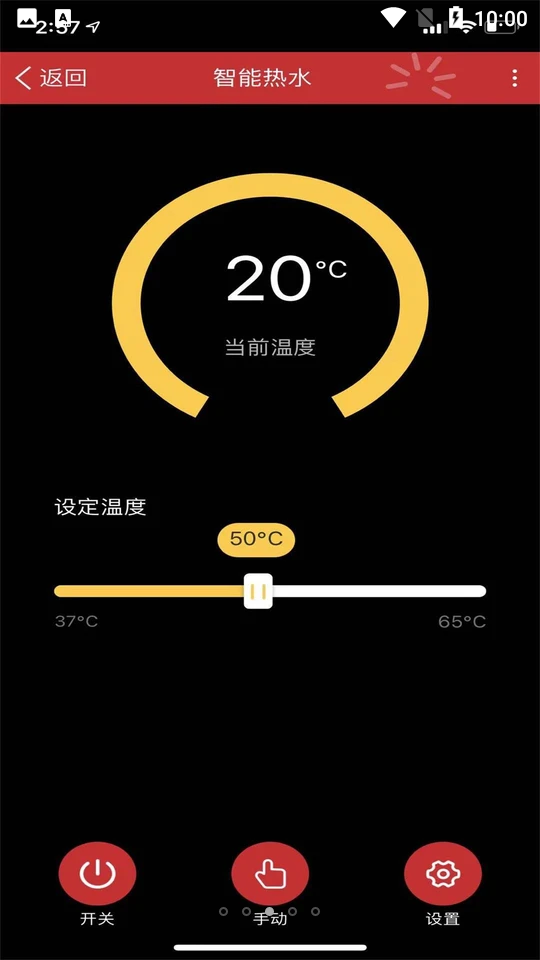 盈凡智能截图1