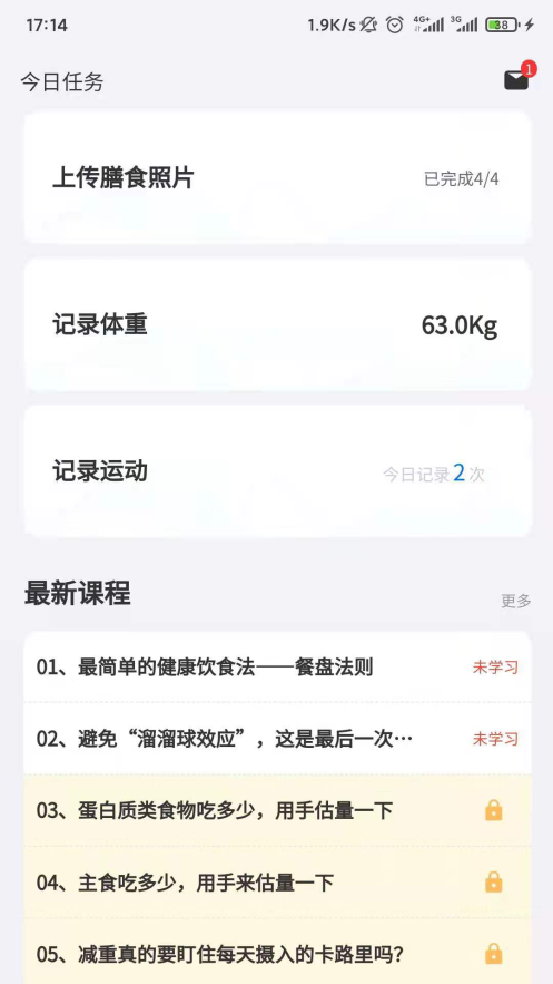珺安健康截图3