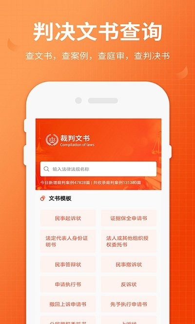 全国法院失信人查询截图4