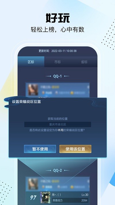 悟空工具箱截图4